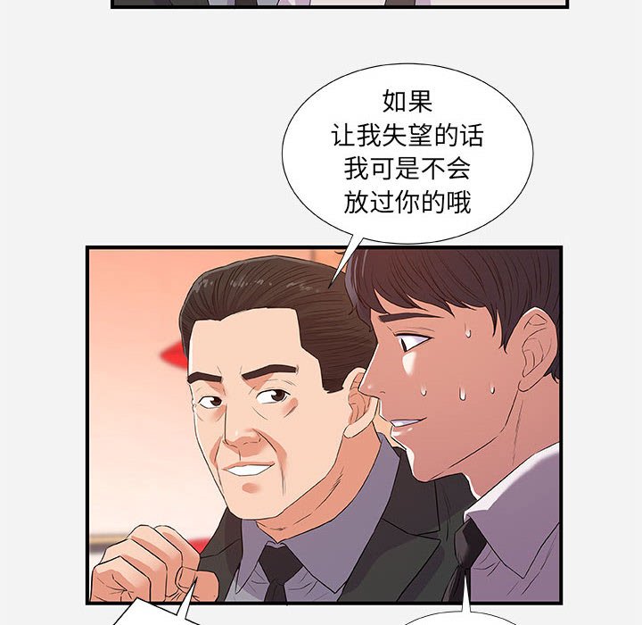 《友达以上》漫画最新章节友达以上-第36章免费下拉式在线观看章节第【29】张图片