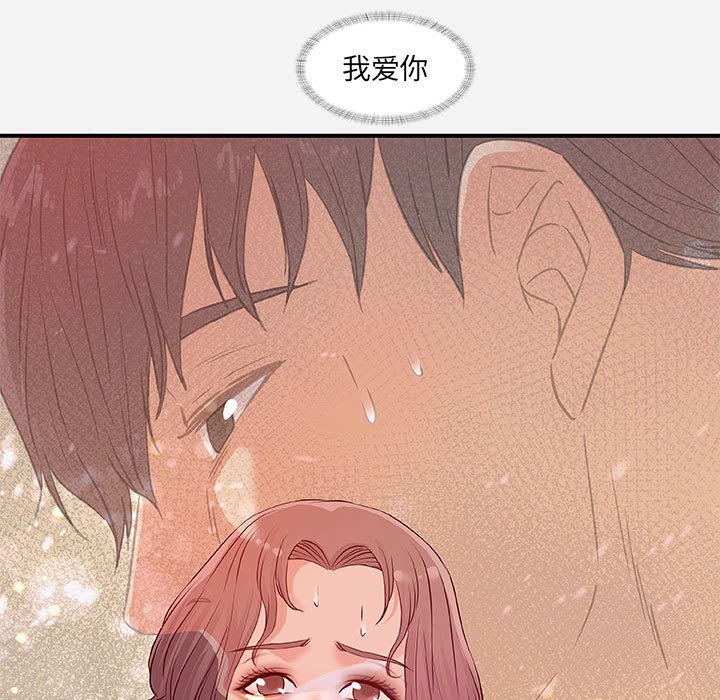 《友达以上》漫画最新章节友达以上-第36章免费下拉式在线观看章节第【91】张图片