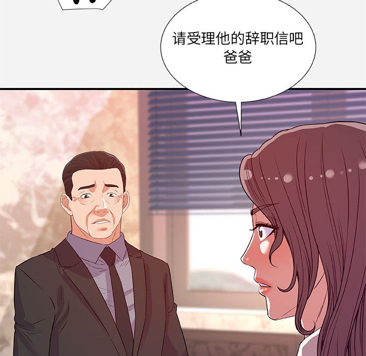 《友达以上》漫画最新章节友达以上-第36章免费下拉式在线观看章节第【19】张图片