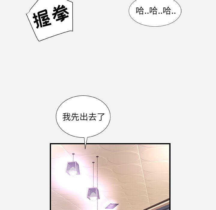 《友达以上》漫画最新章节友达以上-第36章免费下拉式在线观看章节第【30】张图片