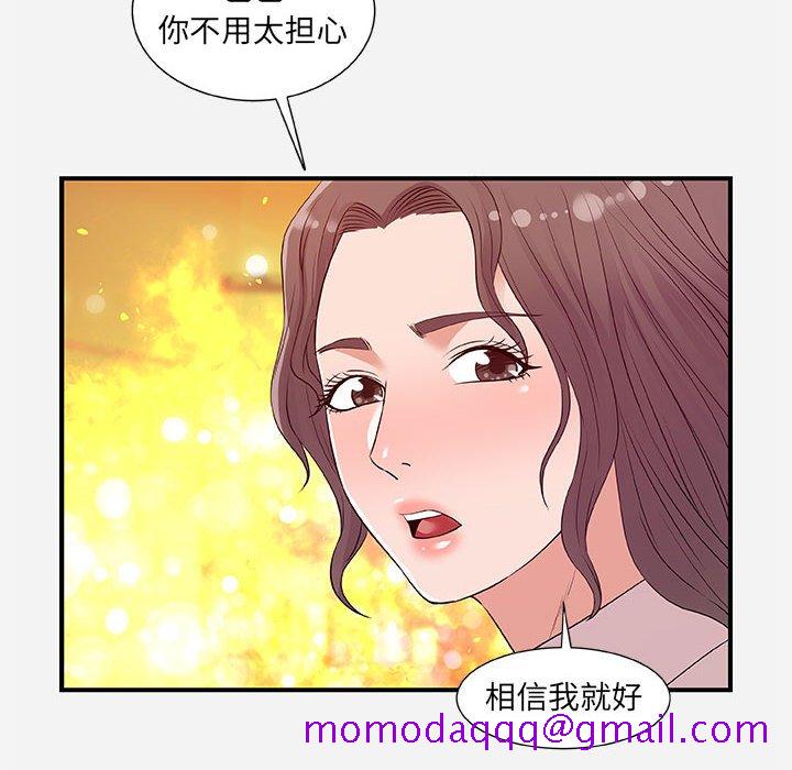 《友达以上》漫画最新章节友达以上-第36章免费下拉式在线观看章节第【43】张图片