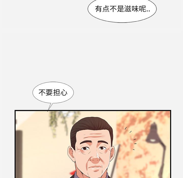 《友达以上》漫画最新章节友达以上-第36章免费下拉式在线观看章节第【36】张图片