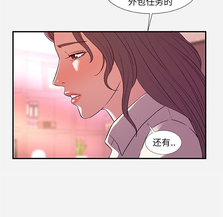 《友达以上》漫画最新章节友达以上-第36章免费下拉式在线观看章节第【40】张图片