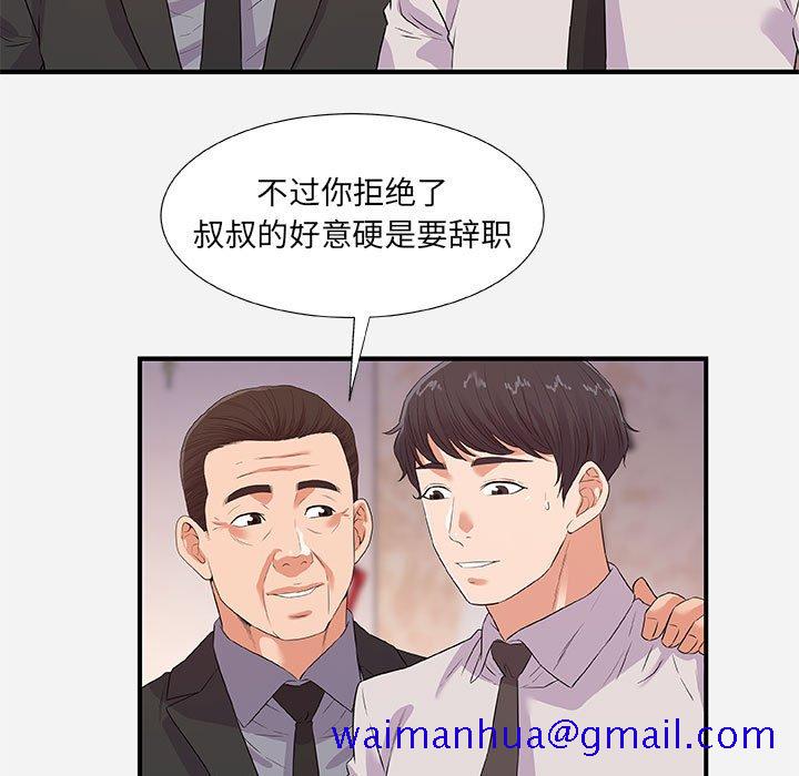 《友达以上》漫画最新章节友达以上-第36章免费下拉式在线观看章节第【28】张图片