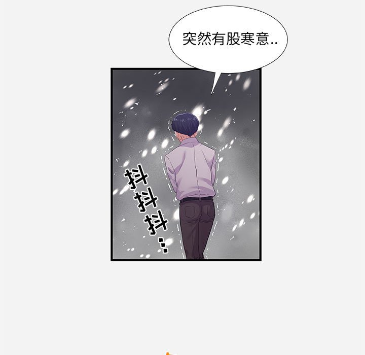 《友达以上》漫画最新章节友达以上-第36章免费下拉式在线观看章节第【56】张图片