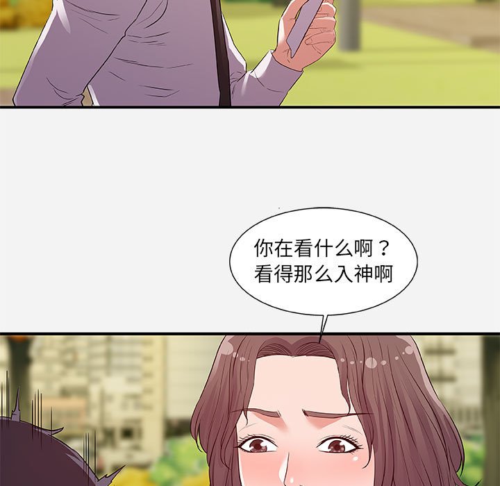 《友达以上》漫画最新章节友达以上-第36章免费下拉式在线观看章节第【2】张图片