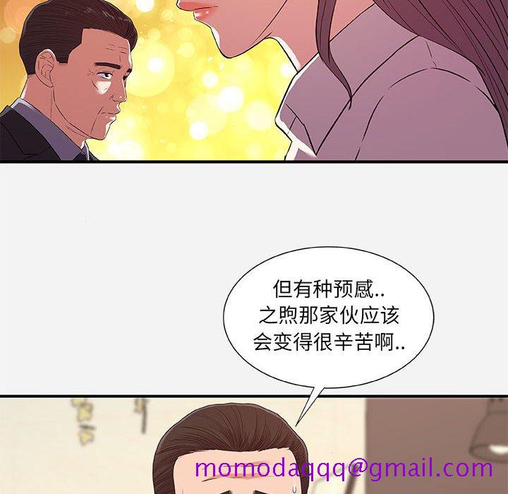 《友达以上》漫画最新章节友达以上-第36章免费下拉式在线观看章节第【53】张图片