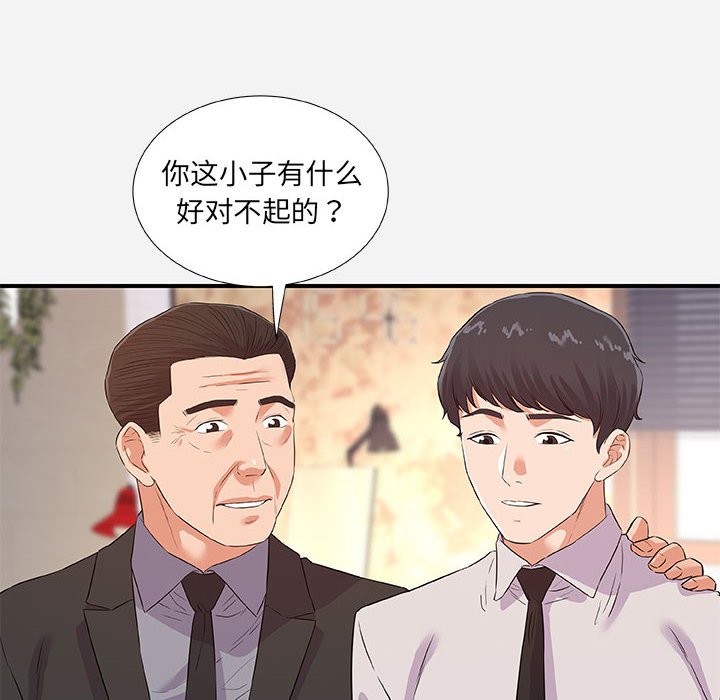 《友达以上》漫画最新章节友达以上-第36章免费下拉式在线观看章节第【27】张图片