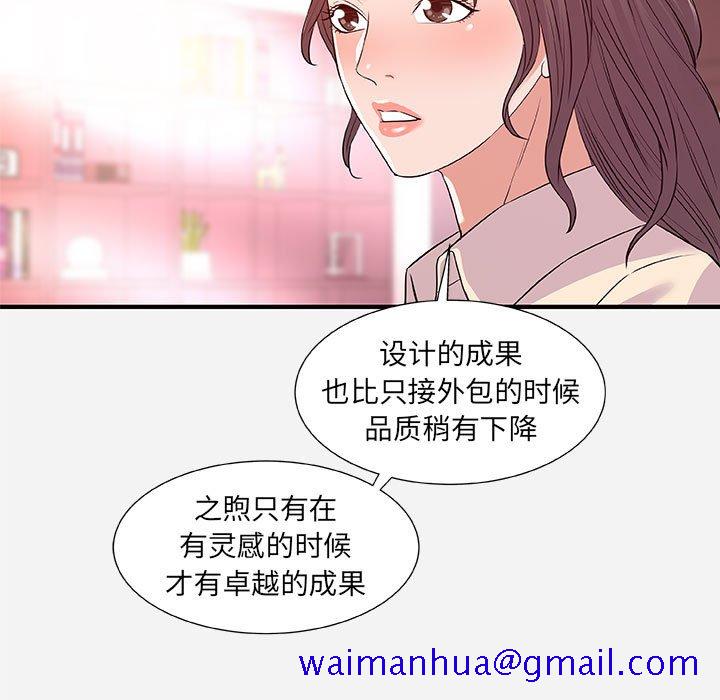 《友达以上》漫画最新章节友达以上-第36章免费下拉式在线观看章节第【38】张图片