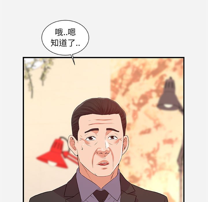 《友达以上》漫画最新章节友达以上-第36章免费下拉式在线观看章节第【44】张图片