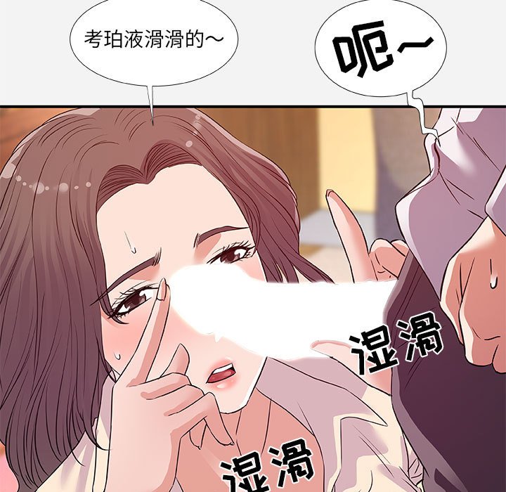 《友达以上》漫画最新章节友达以上-第36章免费下拉式在线观看章节第【71】张图片