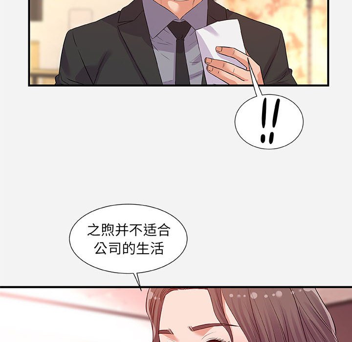 《友达以上》漫画最新章节友达以上-第36章免费下拉式在线观看章节第【37】张图片