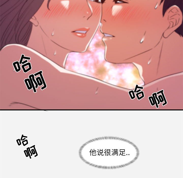 《友达以上》漫画最新章节友达以上-第37章免费下拉式在线观看章节第【106】张图片