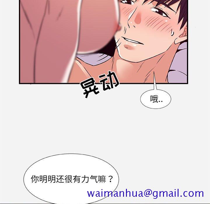 《友达以上》漫画最新章节友达以上-第37章免费下拉式在线观看章节第【38】张图片