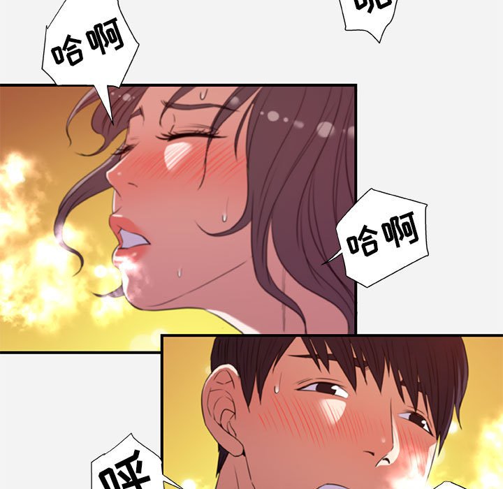 《友达以上》漫画最新章节友达以上-第37章免费下拉式在线观看章节第【72】张图片