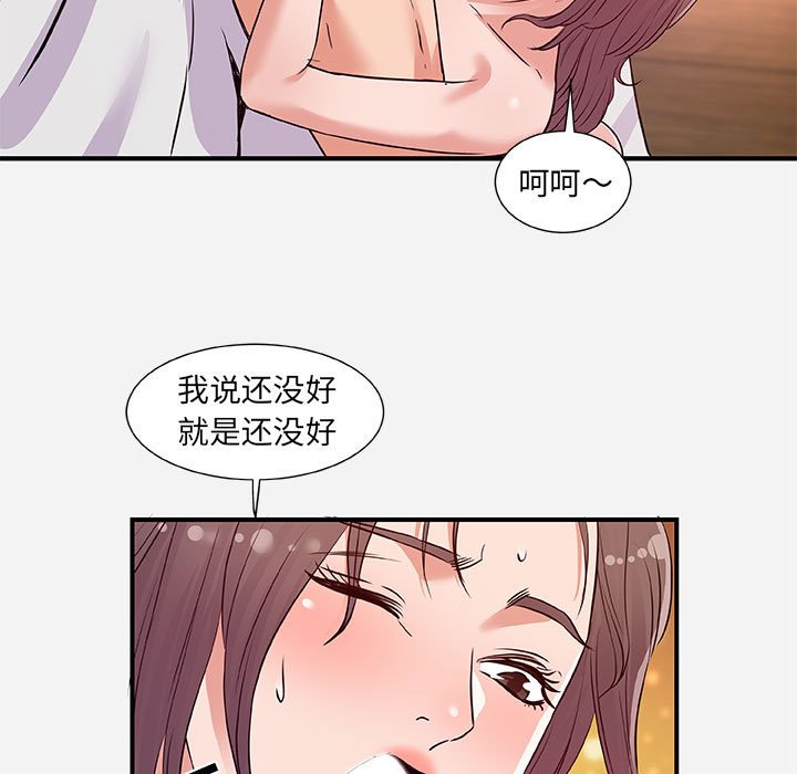 《友达以上》漫画最新章节友达以上-第37章免费下拉式在线观看章节第【16】张图片