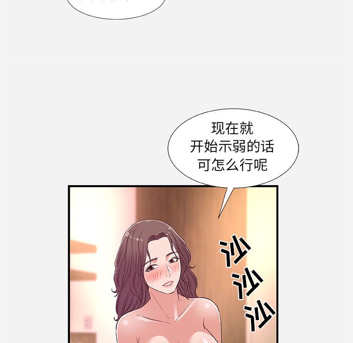 《友达以上》漫画最新章节友达以上-第37章免费下拉式在线观看章节第【36】张图片