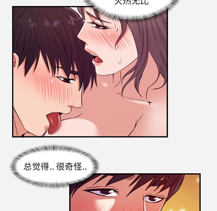 《友达以上》漫画最新章节友达以上-第37章免费下拉式在线观看章节第【75】张图片