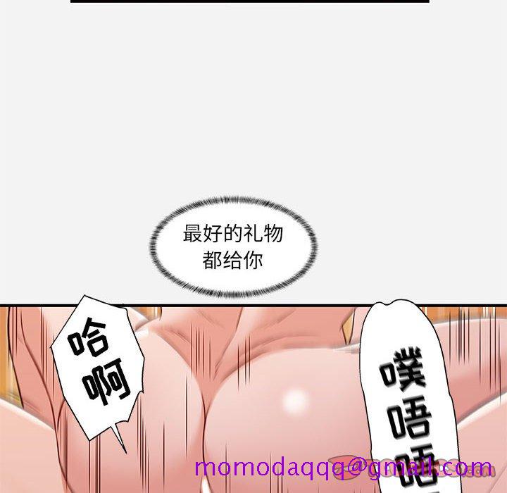 《友达以上》漫画最新章节友达以上-第37章免费下拉式在线观看章节第【53】张图片