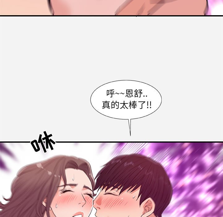 《友达以上》漫画最新章节友达以上-第37章免费下拉式在线观看章节第【94】张图片