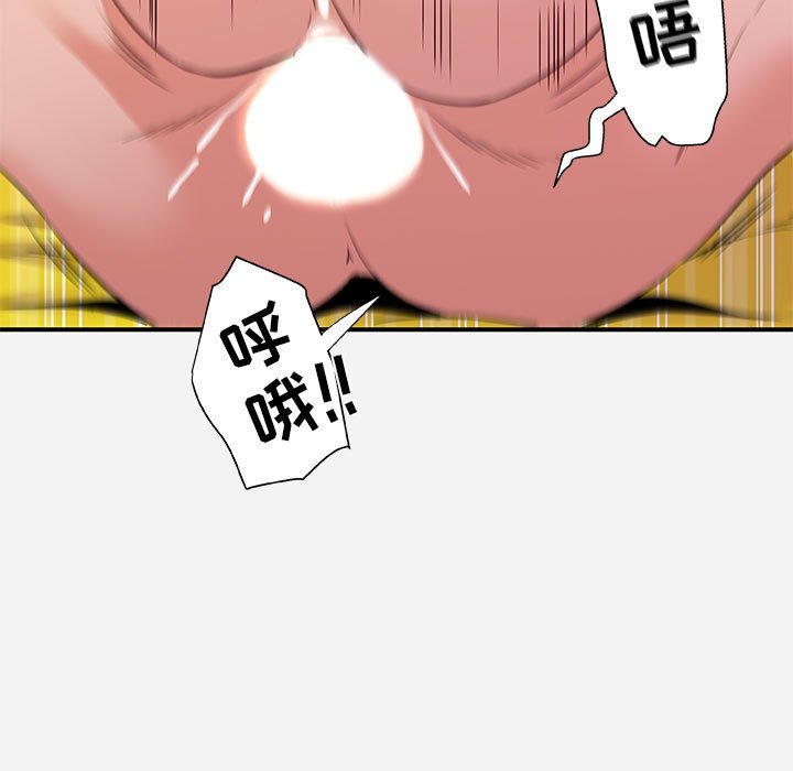 《友达以上》漫画最新章节友达以上-第37章免费下拉式在线观看章节第【54】张图片