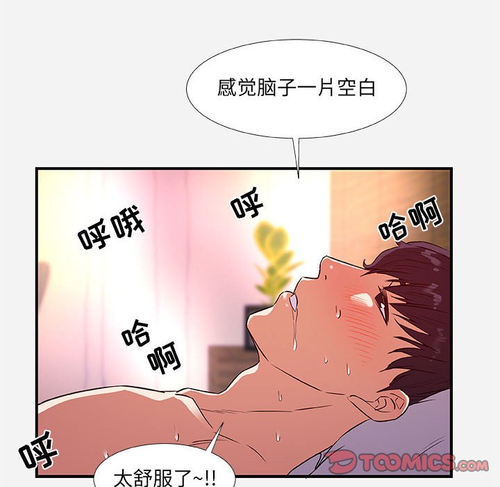 《友达以上》漫画最新章节友达以上-第37章免费下拉式在线观看章节第【35】张图片