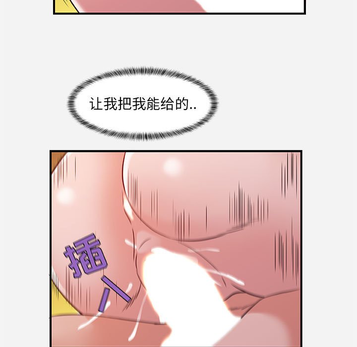 《友达以上》漫画最新章节友达以上-第37章免费下拉式在线观看章节第【52】张图片