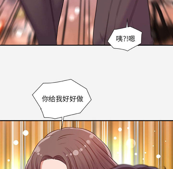 《友达以上》漫画最新章节友达以上-第38章免费下拉式在线观看章节第【75】张图片