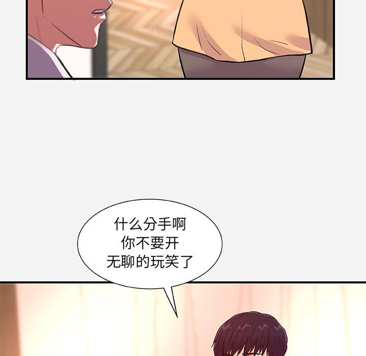 《友达以上》漫画最新章节友达以上-第38章免费下拉式在线观看章节第【20】张图片