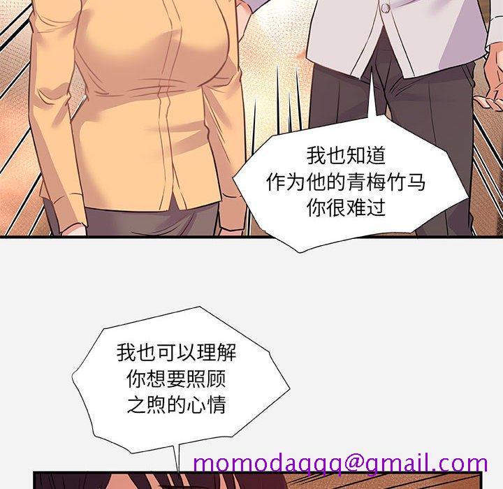 《友达以上》漫画最新章节友达以上-第38章免费下拉式在线观看章节第【33】张图片