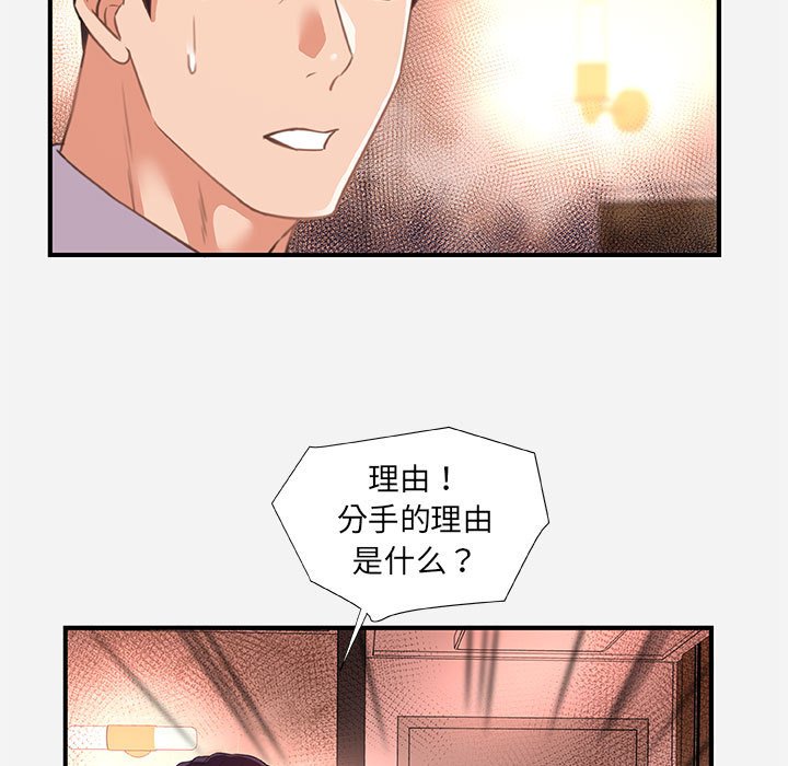 《友达以上》漫画最新章节友达以上-第38章免费下拉式在线观看章节第【24】张图片