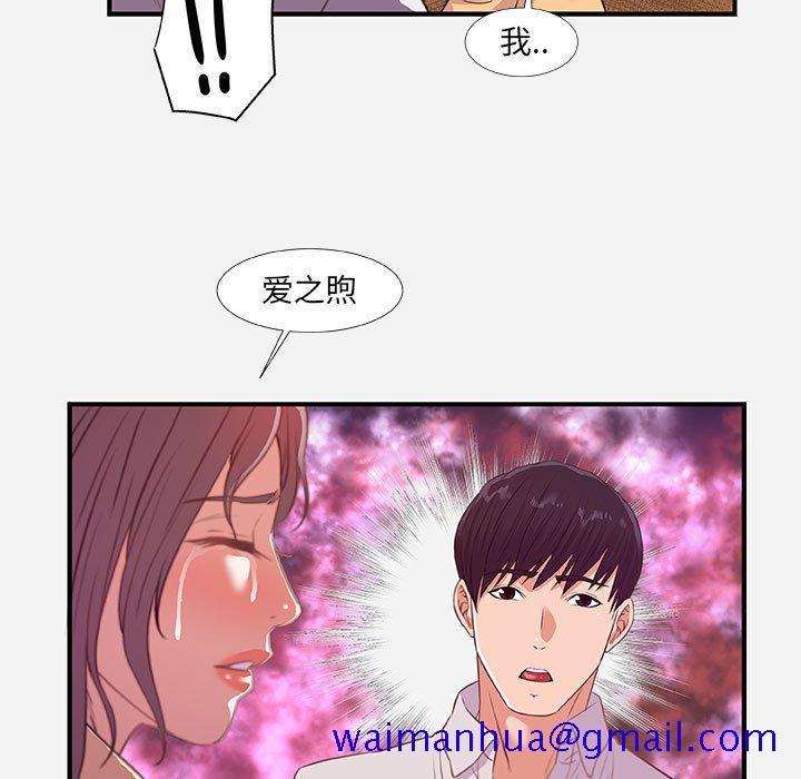 《友达以上》漫画最新章节友达以上-第38章免费下拉式在线观看章节第【38】张图片