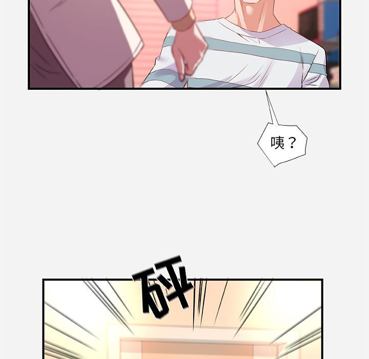 《友达以上》漫画最新章节友达以上-第38章免费下拉式在线观看章节第【80】张图片