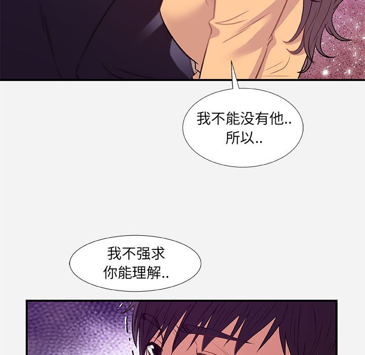 《友达以上》漫画最新章节友达以上-第38章免费下拉式在线观看章节第【42】张图片