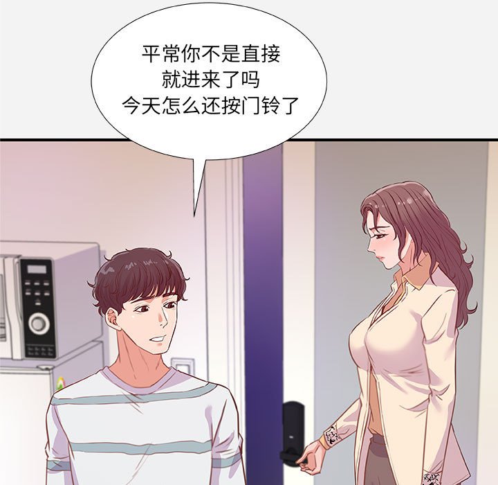 《友达以上》漫画最新章节友达以上-第38章免费下拉式在线观看章节第【4】张图片