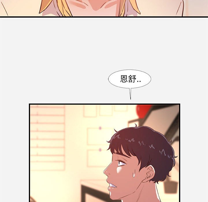 《友达以上》漫画最新章节友达以上-第38章免费下拉式在线观看章节第【67】张图片