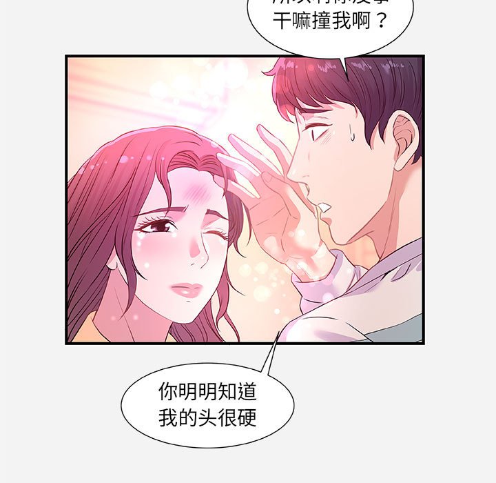 《友达以上》漫画最新章节友达以上-第38章免费下拉式在线观看章节第【70】张图片