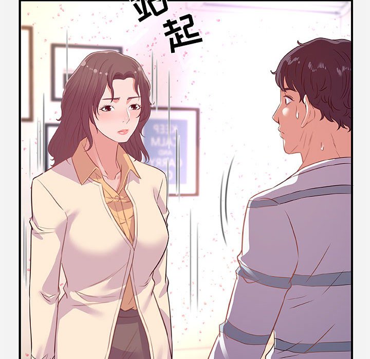 《友达以上》漫画最新章节友达以上-第38章免费下拉式在线观看章节第【51】张图片