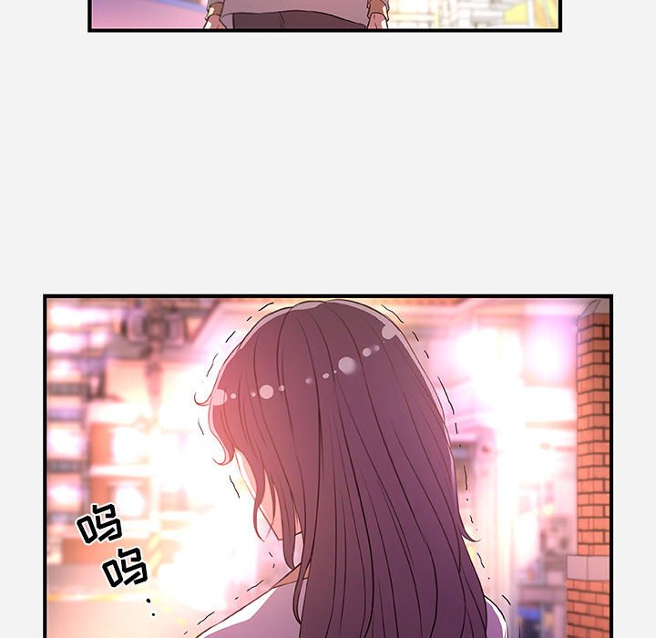 《友达以上》漫画最新章节友达以上-第38章免费下拉式在线观看章节第【89】张图片