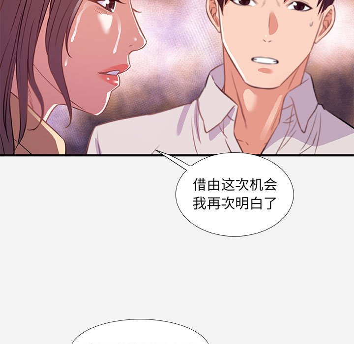 《友达以上》漫画最新章节友达以上-第38章免费下拉式在线观看章节第【40】张图片