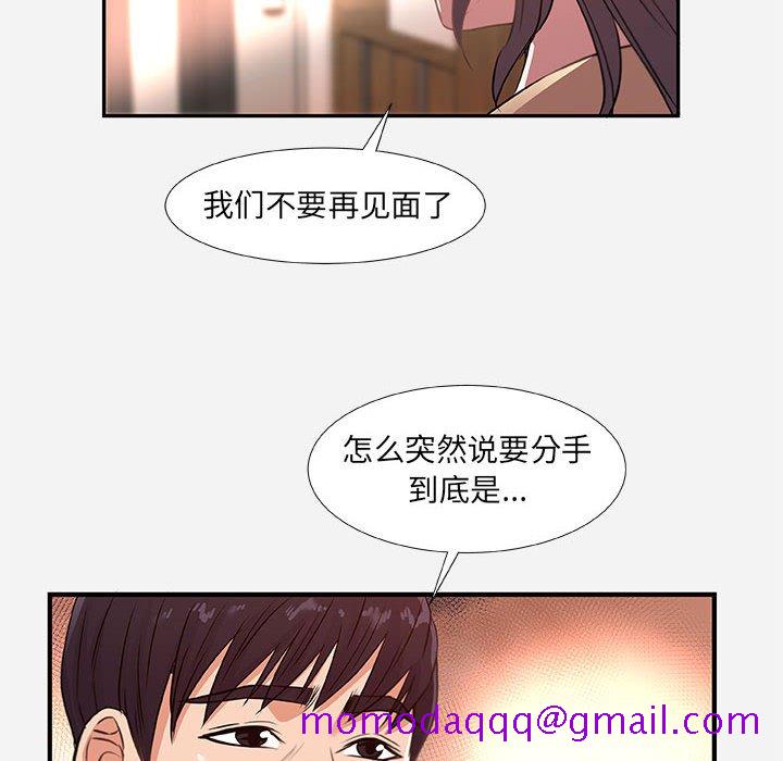 《友达以上》漫画最新章节友达以上-第38章免费下拉式在线观看章节第【23】张图片