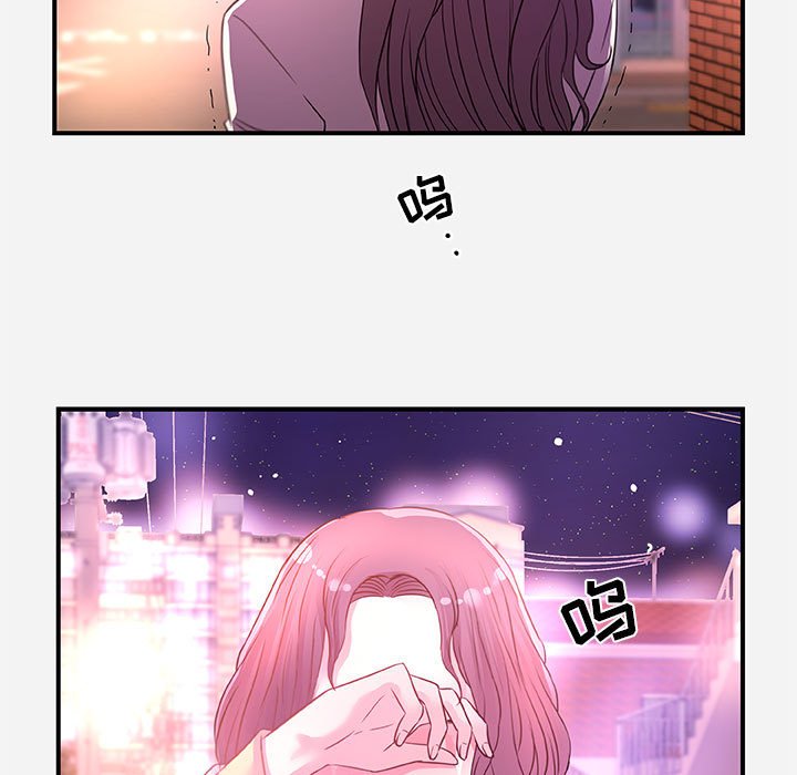 《友达以上》漫画最新章节友达以上-第38章免费下拉式在线观看章节第【90】张图片