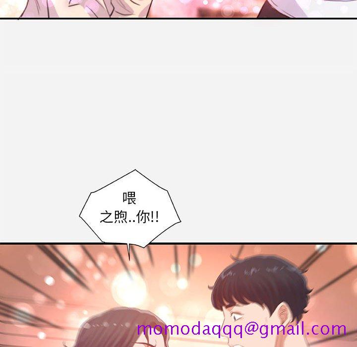 《友达以上》漫画最新章节友达以上-第38章免费下拉式在线观看章节第【73】张图片