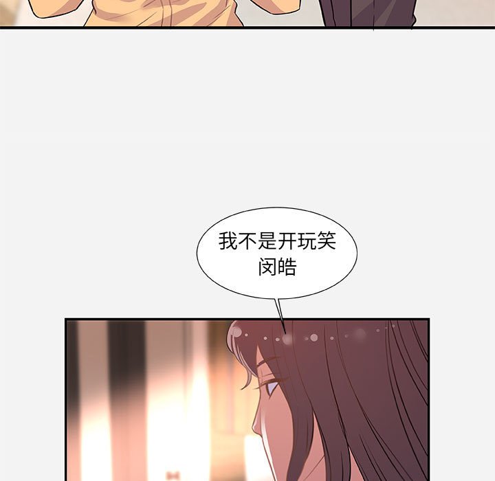 《友达以上》漫画最新章节友达以上-第38章免费下拉式在线观看章节第【22】张图片