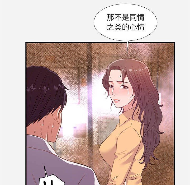 《友达以上》漫画最新章节友达以上-第38章免费下拉式在线观看章节第【37】张图片