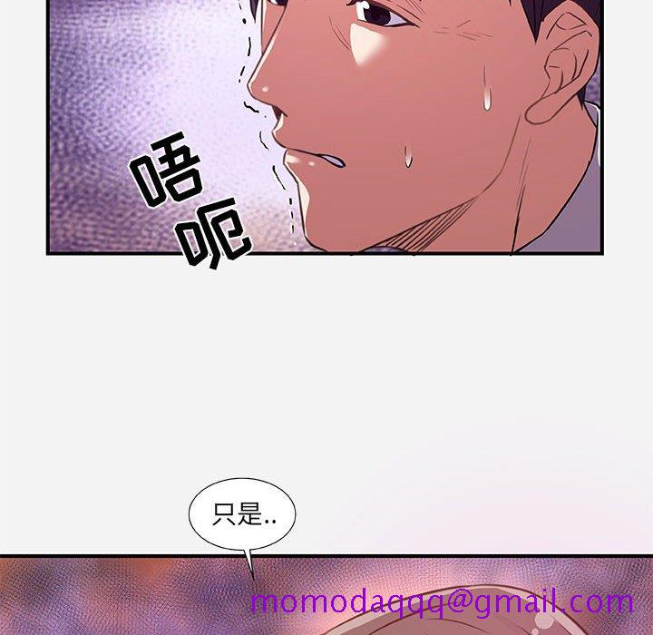 《友达以上》漫画最新章节友达以上-第38章免费下拉式在线观看章节第【43】张图片