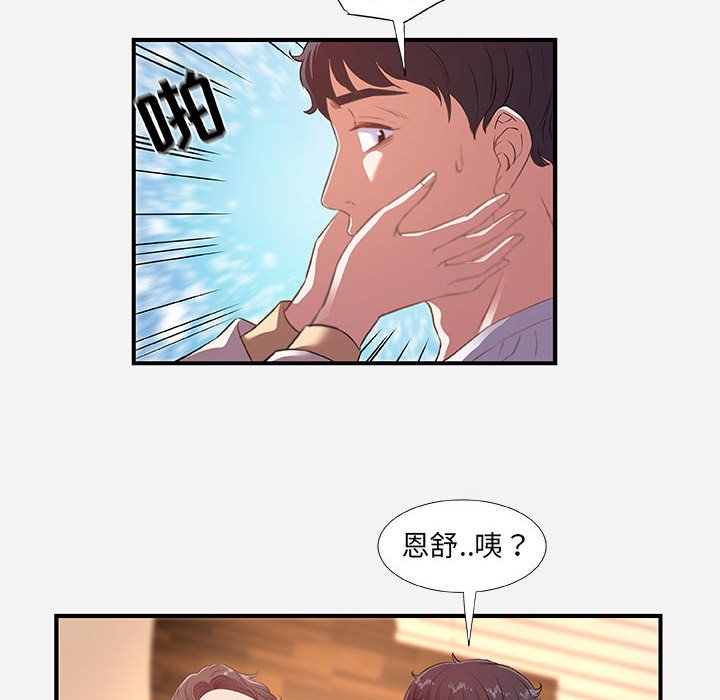 《友达以上》漫画最新章节友达以上-第38章免费下拉式在线观看章节第【55】张图片