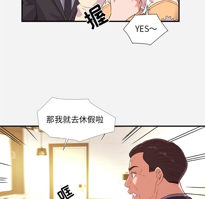 《友达以上》漫画最新章节友达以上-第39章免费下拉式在线观看章节第【24】张图片