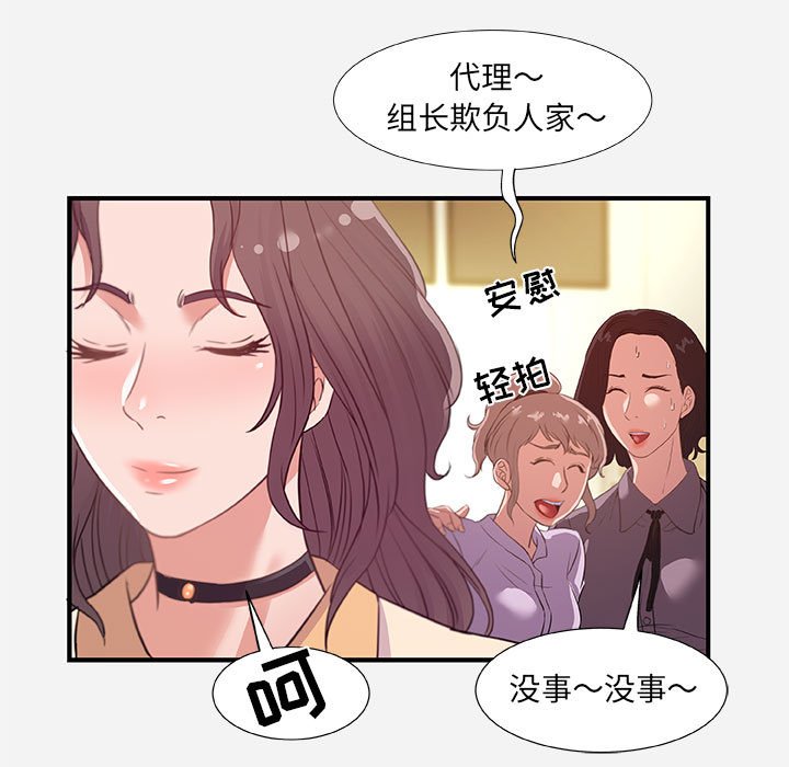 《友达以上》漫画最新章节友达以上-第39章免费下拉式在线观看章节第【12】张图片