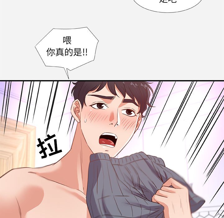 《友达以上》漫画最新章节友达以上-第39章免费下拉式在线观看章节第【52】张图片